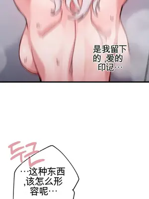 Cosplay女友 1-19話[完結]_010029