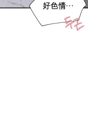 Cosplay女友 1-19話[完結]_010031