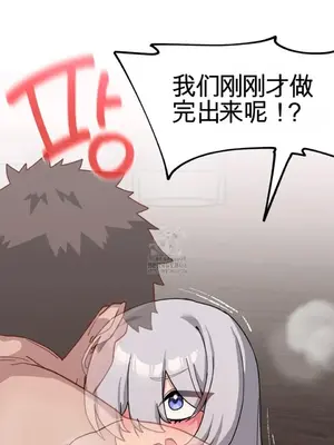 Cosplay女友 1-19話[完結]_010043