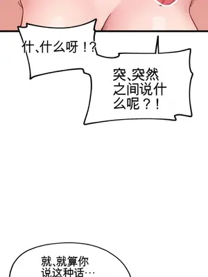 Cosplay女友 1-19話[完結]_010047