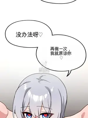 Cosplay女友 1-19話[完結]_010053