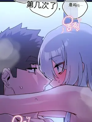 Cosplay女友 1-19話[完結]_010059