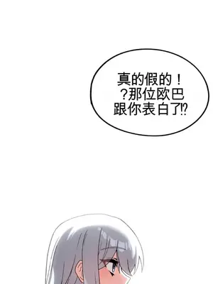 Cosplay女友 1-19話[完結]_010069