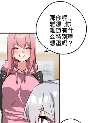 Cosplay女友 1-19話[完結]_010073