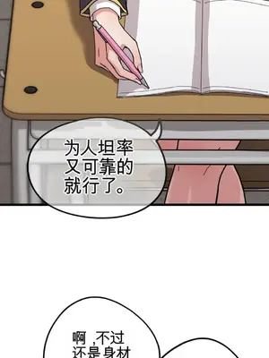 Cosplay女友 1-19話[完結]_010075