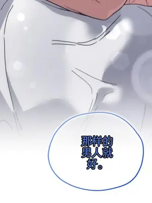 Cosplay女友 1-19話[完結]_010079