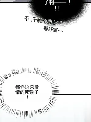 Cosplay女友 1-19話[完結]_011005