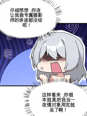 Cosplay女友 1-19話[完結]_011007