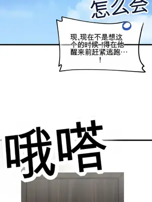 Cosplay女友 1-19話[完結]_011019