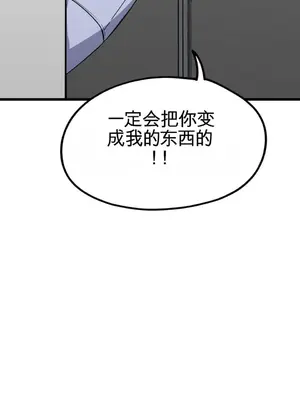 Cosplay女友 1-19話[完結]_011023