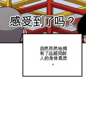 Cosplay女友 1-19話[完結]_011031