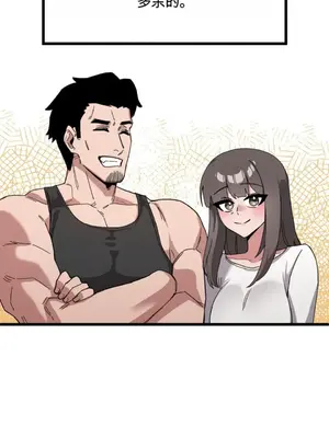 Cosplay女友 1-19話[完結]_011035