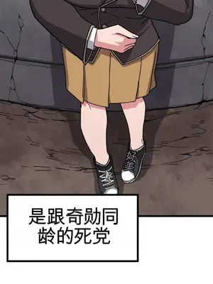 Cosplay女友 1-19話[完結]_011039