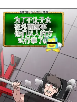 Cosplay女友 1-19話[完結]_011047