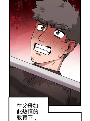 Cosplay女友 1-19話[完結]_011049