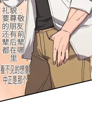 Cosplay女友 1-19話[完結]_011051