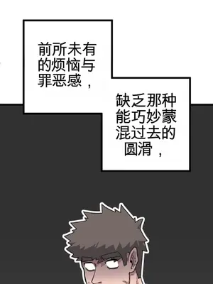 Cosplay女友 1-19話[完結]_011055