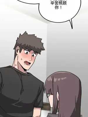 Cosplay女友 1-19話[完結]_011065