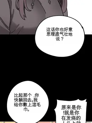 Cosplay女友 1-19話[完結]_011067