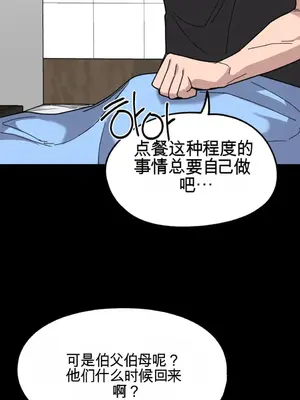 Cosplay女友 1-19話[完結]_011073