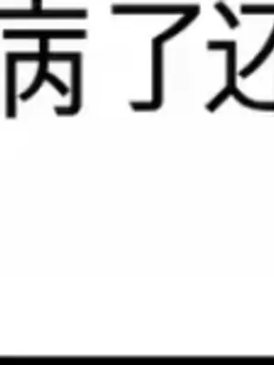 Cosplay女友 1-19話[完結]_011074