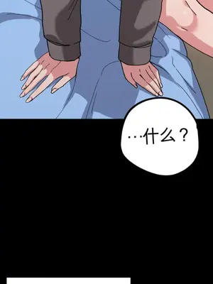 Cosplay女友 1-19話[完結]_011081