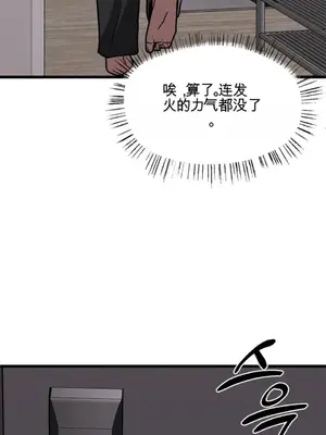 Cosplay女友 1-19話[完結]_011089