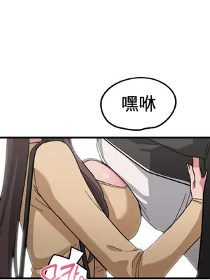 Cosplay女友 1-19話[完結]_011093