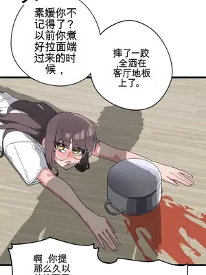 Cosplay女友 1-19話[完結]_012007