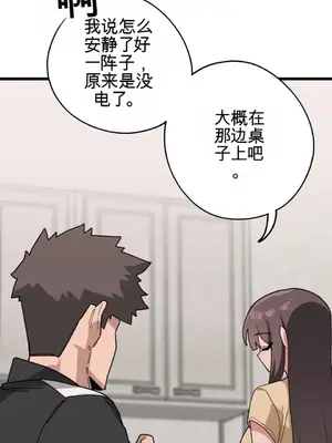 Cosplay女友 1-19話[完結]_012011