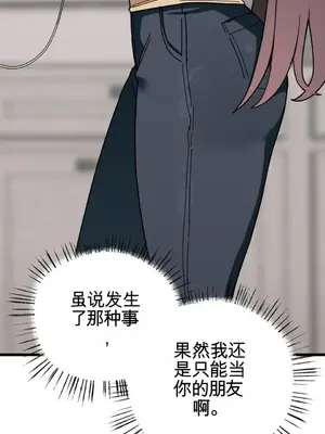 Cosplay女友 1-19話[完結]_012017