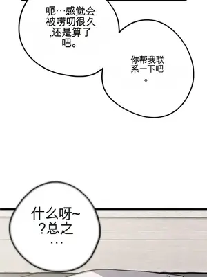 Cosplay女友 1-19話[完結]_012019