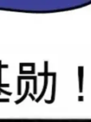 Cosplay女友 1-19話[完結]_012026