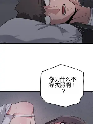 Cosplay女友 1-19話[完結]_012033