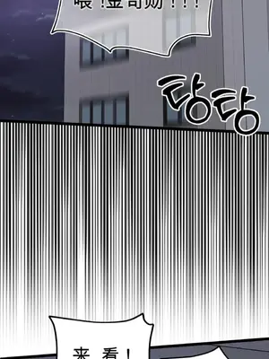 Cosplay女友 1-19話[完結]_012043