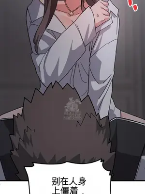 Cosplay女友 1-19話[完結]_012049