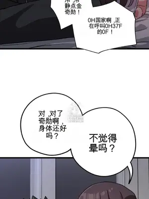 Cosplay女友 1-19話[完結]_012051