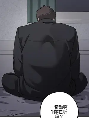 Cosplay女友 1-19話[完結]_012053