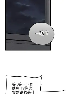 Cosplay女友 1-19話[完結]_012057