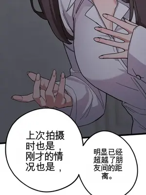 Cosplay女友 1-19話[完結]_012061