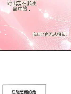 Cosplay女友 1-19話[完結]_013001