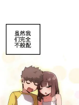 Cosplay女友 1-19話[完結]_013007