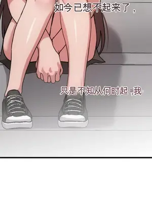 Cosplay女友 1-19話[完結]_013013