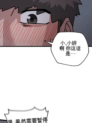 Cosplay女友 1-19話[完結]_013021