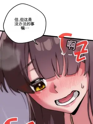 Cosplay女友 1-19話[完結]_013023