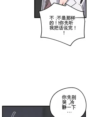 Cosplay女友 1-19話[完結]_013035