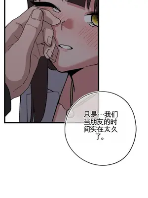 Cosplay女友 1-19話[完結]_013037