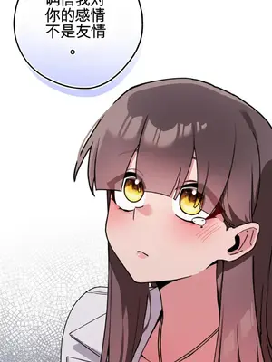 Cosplay女友 1-19話[完結]_013039