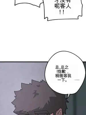 Cosplay女友 1-19話[完結]_013041