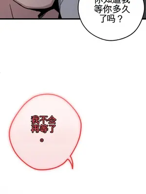 Cosplay女友 1-19話[完結]_013043